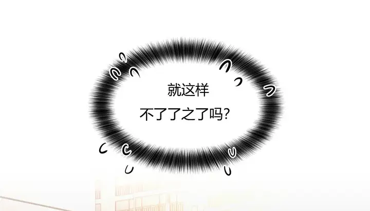 漫画《幸运的男人》第32话第27张图