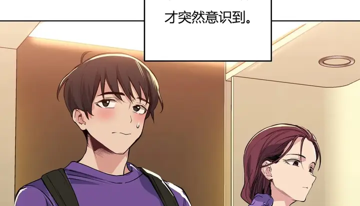 漫画《幸运的男人》第32话第37张图