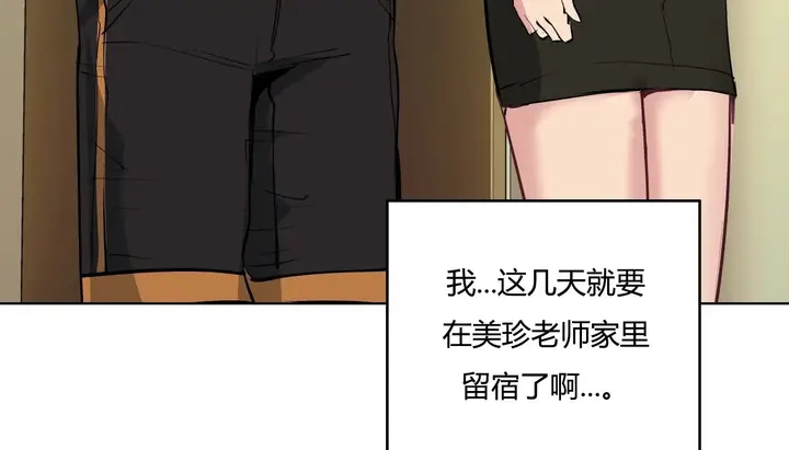 漫画《幸运的男人》第32话第39张图
