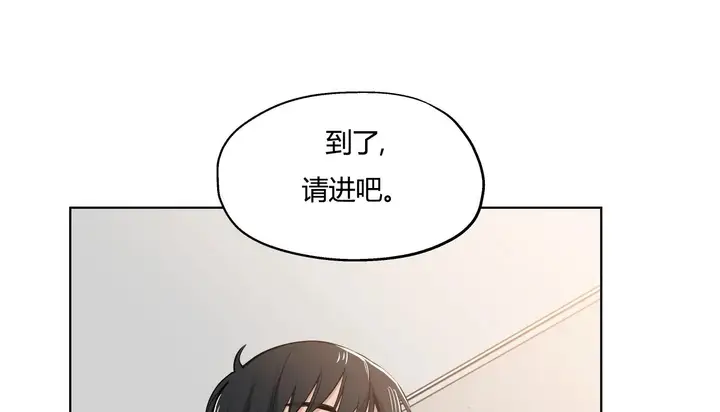 漫画《幸运的男人》第32话第52张图