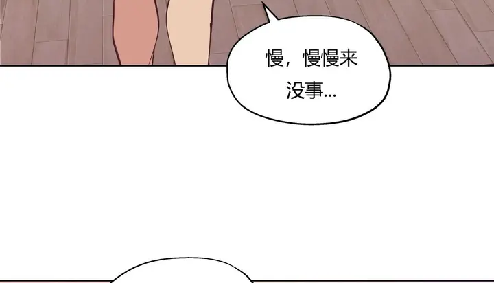 漫画《幸运的男人》第32话第57张图