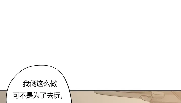 漫画《幸运的男人》第32话第6张图