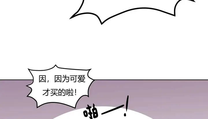 漫画《幸运的男人》第32话第66张图