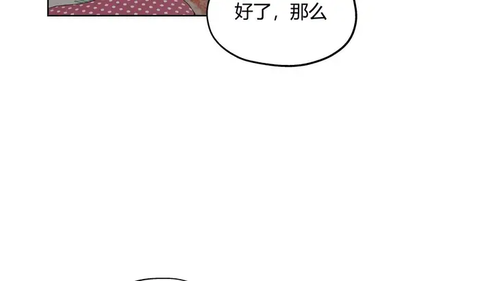 漫画《幸运的男人》第32话第70张图