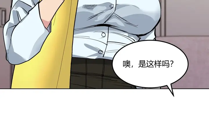 漫画《幸运的男人》第32话第76张图