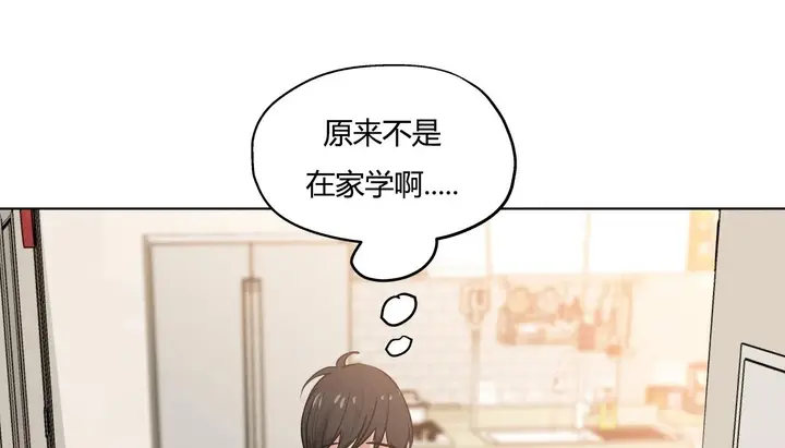 漫画《幸运的男人》第32话第77张图