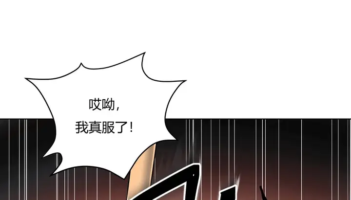 漫画《幸运的男人》第32话第84张图