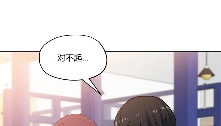 漫画《幸运的男人》第32话第89张图