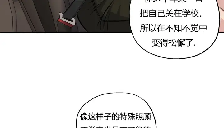 漫画《幸运的男人》第32话第9张图