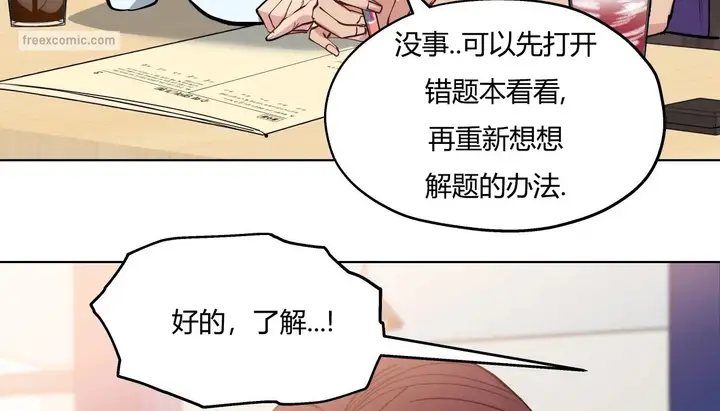 漫画《幸运的男人》第32话第91张图