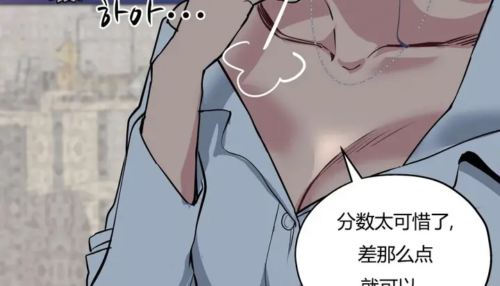 漫画《幸运的男人》第32话第93张图