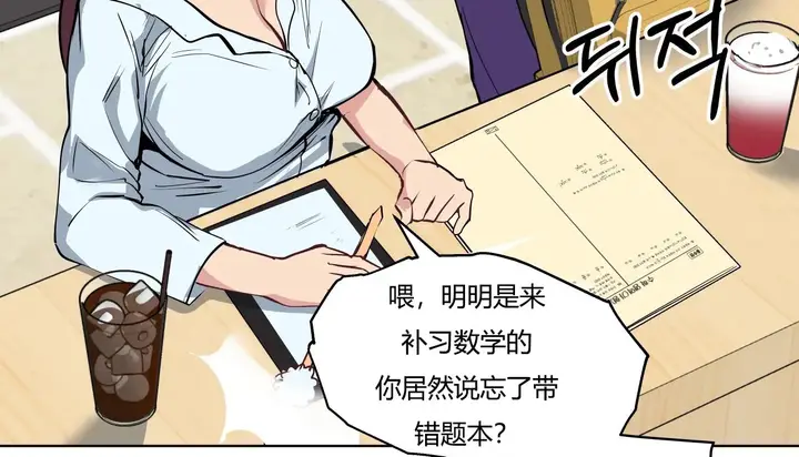 漫画《幸运的男人》第32话第99张图