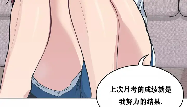 漫画《幸运的男人》第33话第101张图