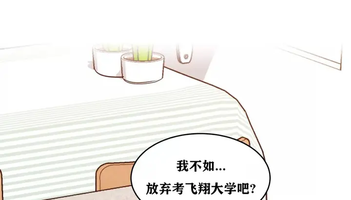 漫画《幸运的男人》第33话第107张图