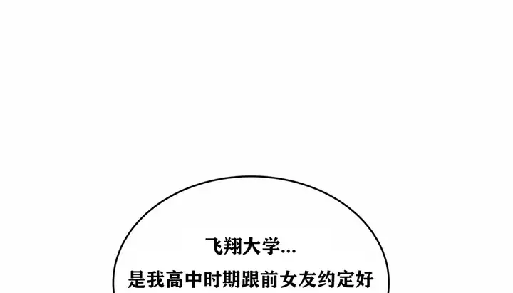 漫画《幸运的男人》第33话第112张图