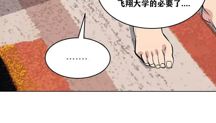 漫画《幸运的男人》第33话第116张图