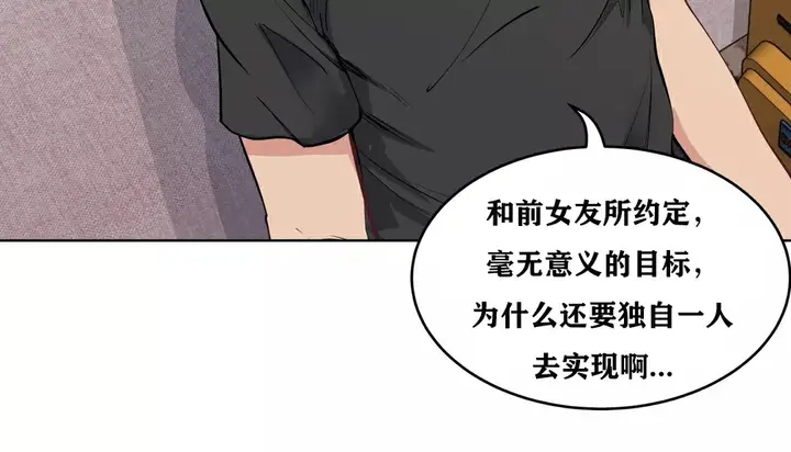 漫画《幸运的男人》第33话第120张图