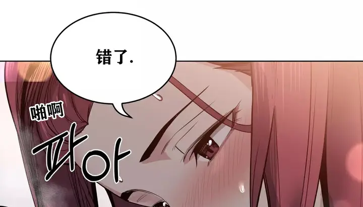 漫画《幸运的男人》第33话第143张图