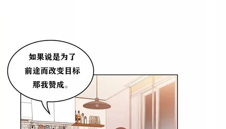 漫画《幸运的男人》第33话第146张图
