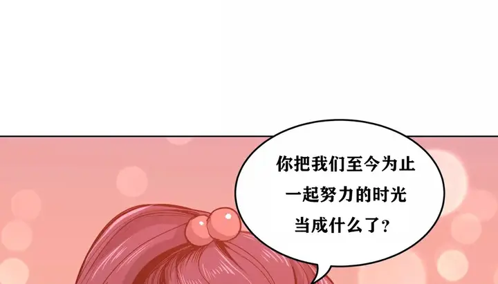 漫画《幸运的男人》第33话第149张图