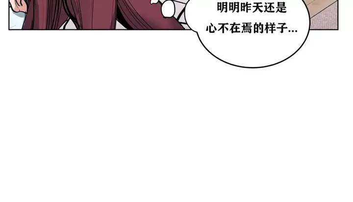 漫画《幸运的男人》第33话第15张图