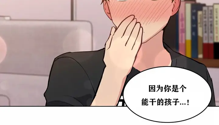 漫画《幸运的男人》第33话第154张图