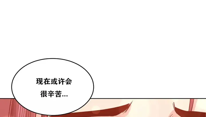漫画《幸运的男人》第33话第155张图