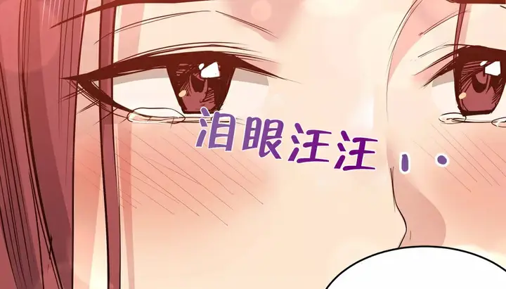 漫画《幸运的男人》第33话第156张图