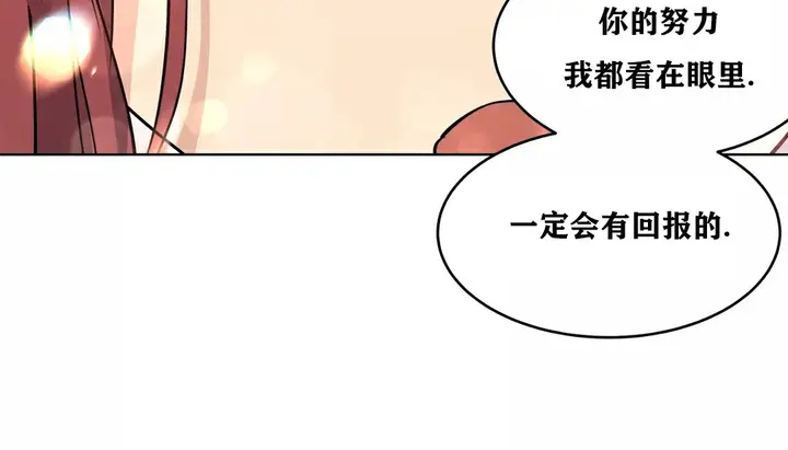 漫画《幸运的男人》第33话第157张图