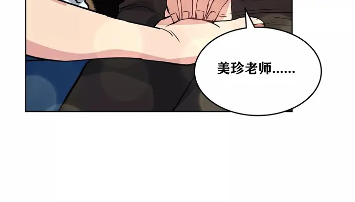 漫画《幸运的男人》第33话第160张图