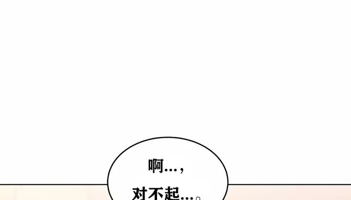 漫画《幸运的男人》第33话第201张图