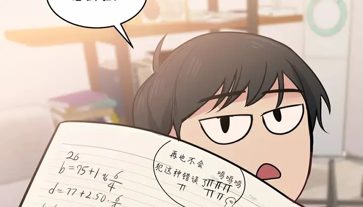 漫画《幸运的男人》第33话第33张图