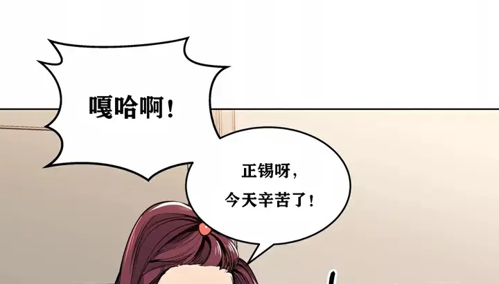 漫画《幸运的男人》第33话第53张图