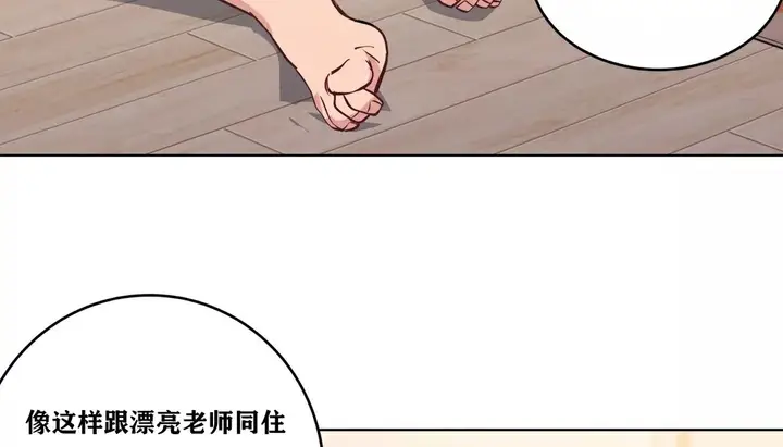 漫画《幸运的男人》第33话第56张图