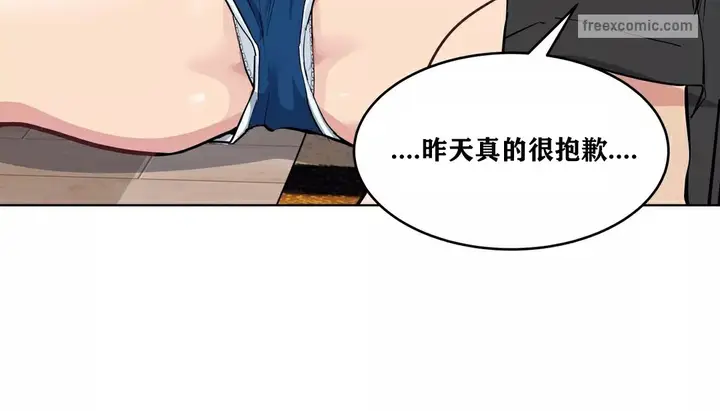 漫画《幸运的男人》第33话第59张图