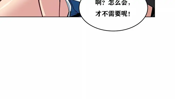 漫画《幸运的男人》第33话第65张图