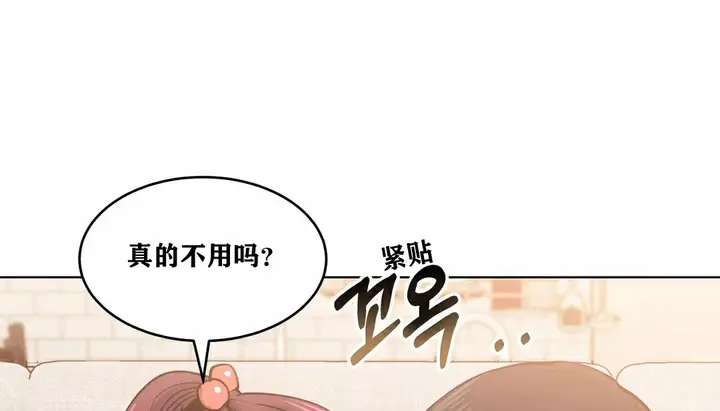 漫画《幸运的男人》第33话第66张图