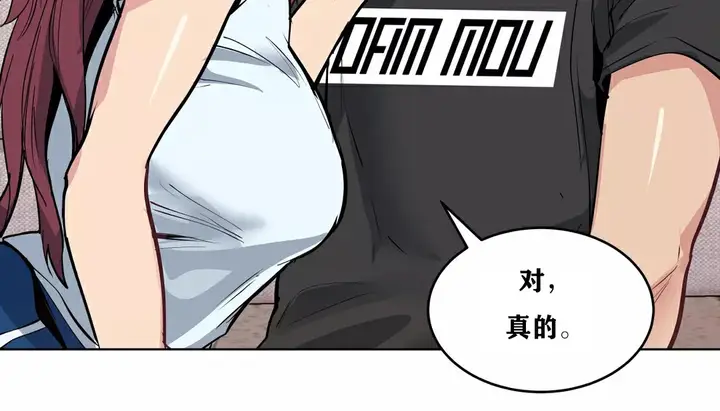 漫画《幸运的男人》第33话第68张图