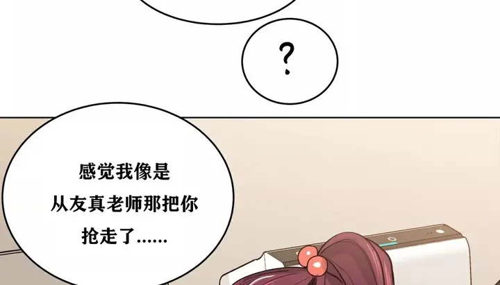 漫画《幸运的男人》第33话第77张图