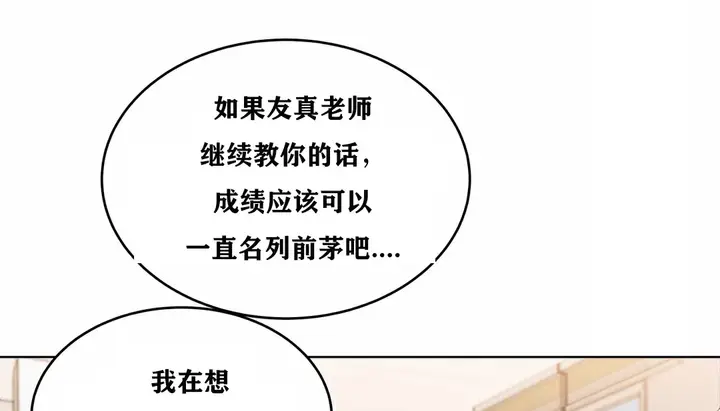 漫画《幸运的男人》第33话第81张图