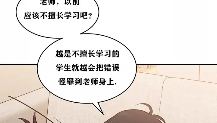 漫画《幸运的男人》第33话第88张图