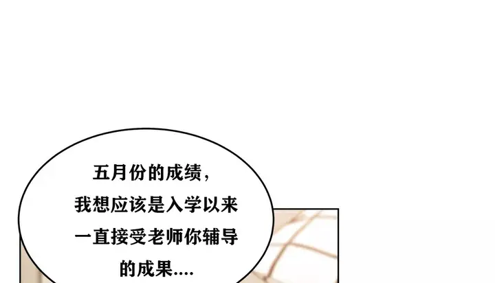 漫画《幸运的男人》第33话第92张图