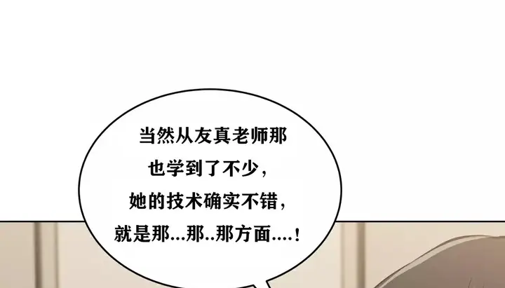 漫画《幸运的男人》第33话第95张图