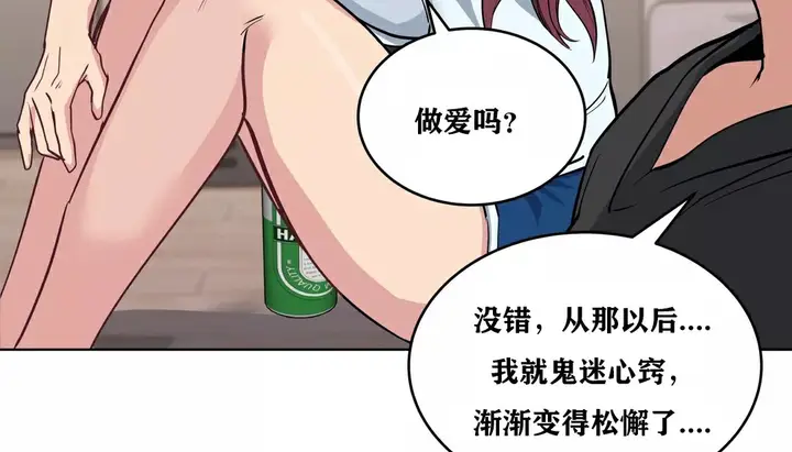 漫画《幸运的男人》第33话第97张图