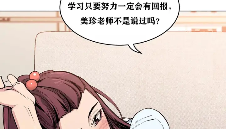 漫画《幸运的男人》第33话第99张图