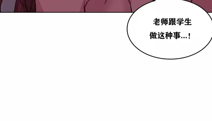 漫画《幸运的男人》第34话第108张图