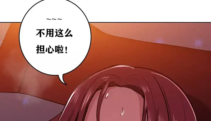漫画《幸运的男人》第34话第120张图