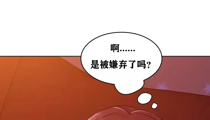 漫画《幸运的男人》第34话第130张图