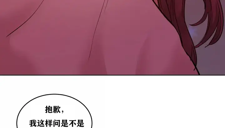 漫画《幸运的男人》第34话第132张图