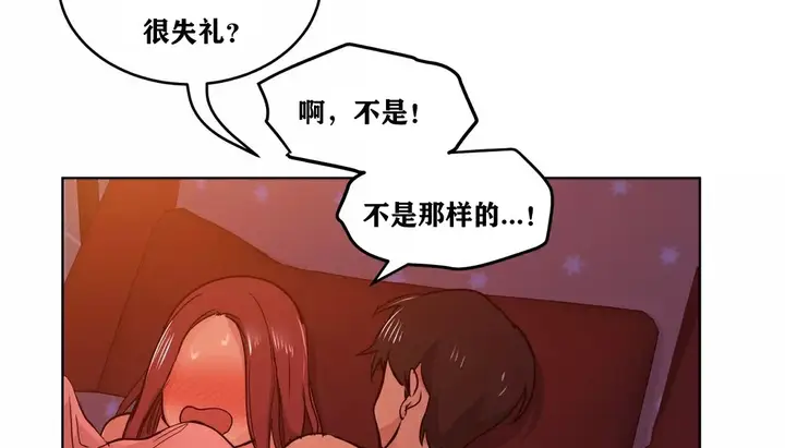 漫画《幸运的男人》第34话第133张图